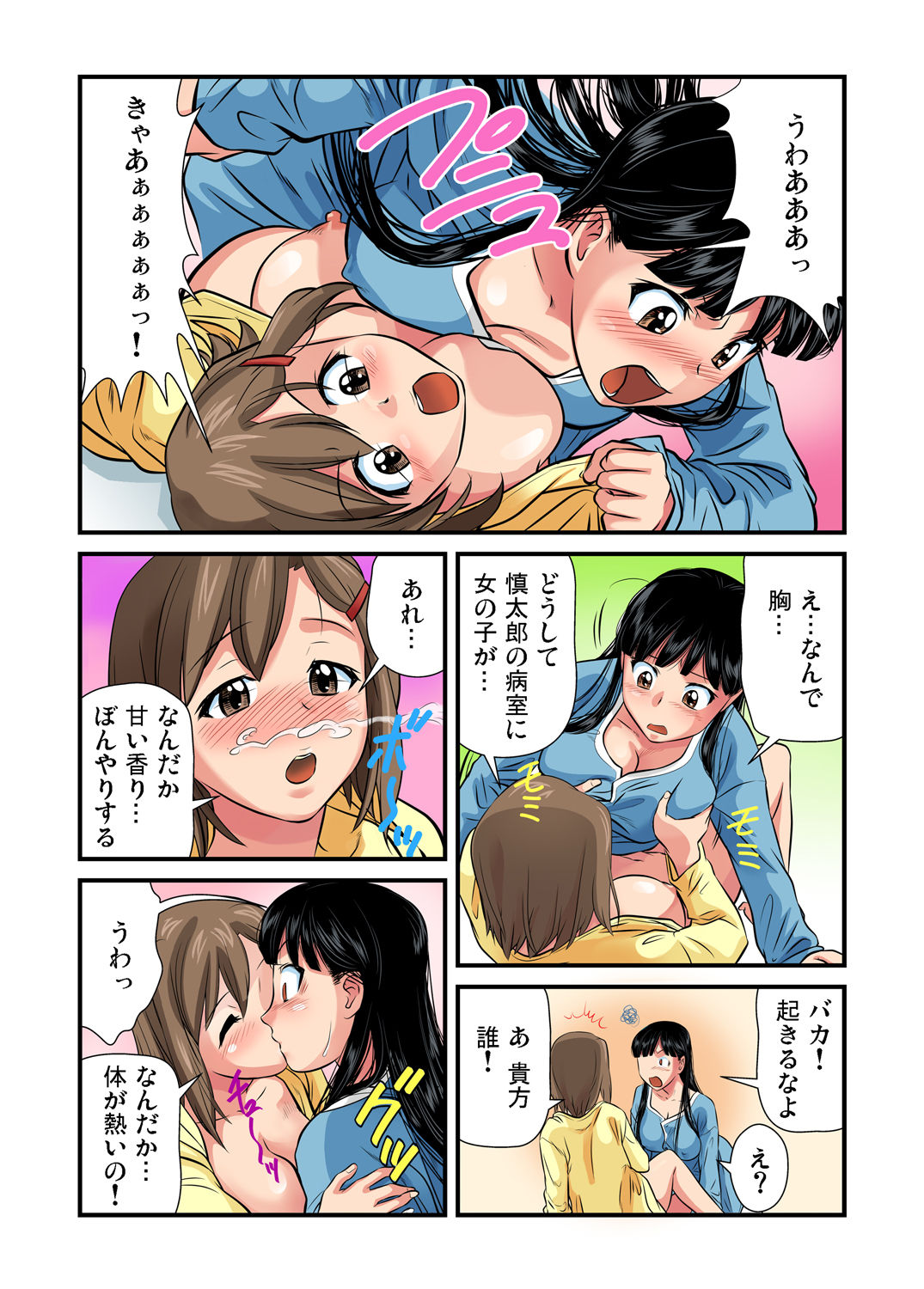 Gaticomi Vol. 37 - Page 44