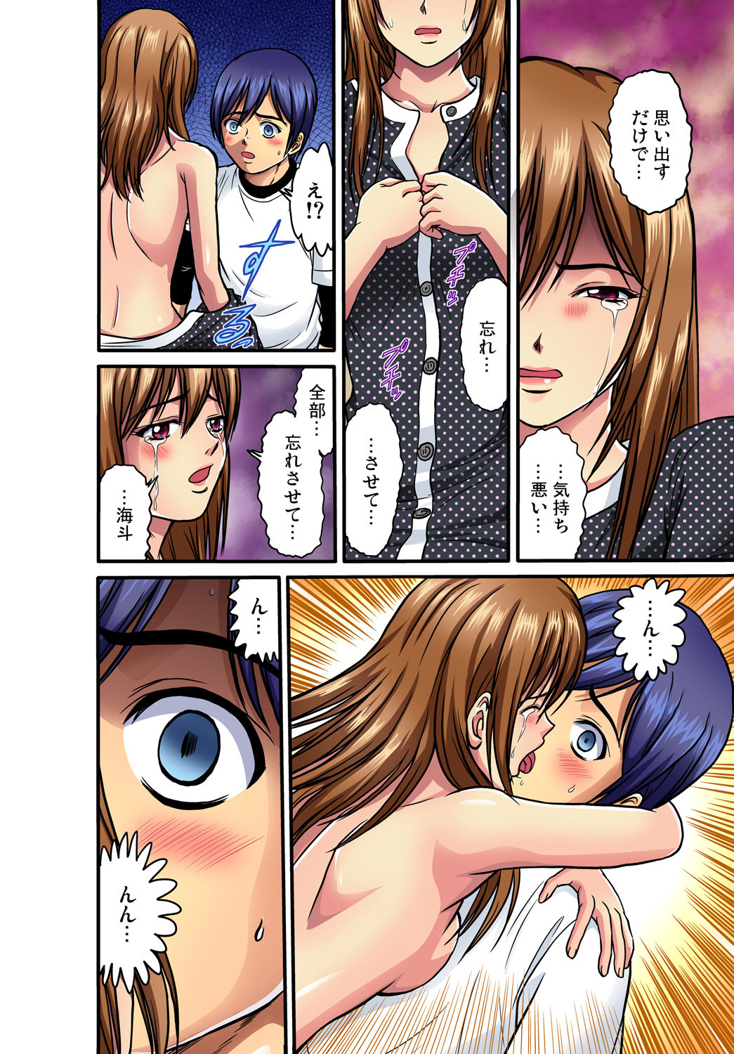 Gaticomi Vol. 37 - Page 56