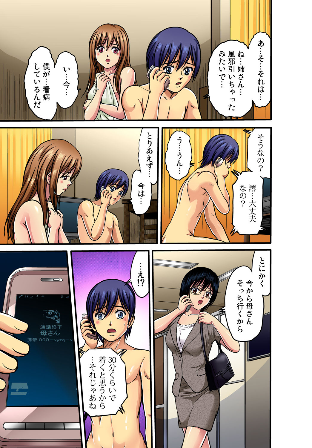 Gaticomi Vol. 37 - Page 67