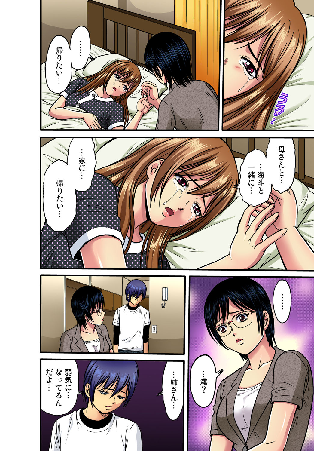 Gaticomi Vol. 37 - Page 70