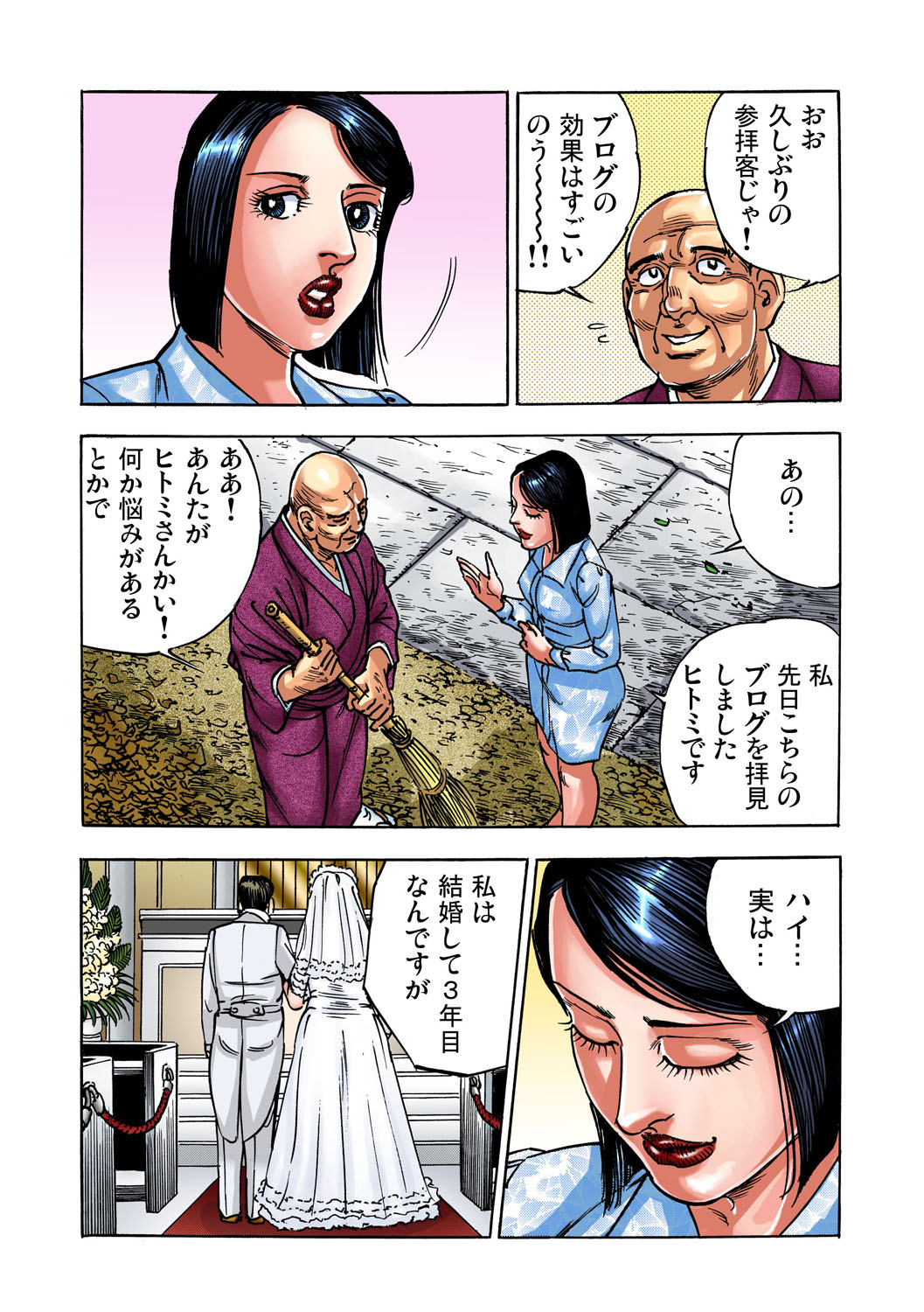 Gaticomi Vol. 35 - Page 103
