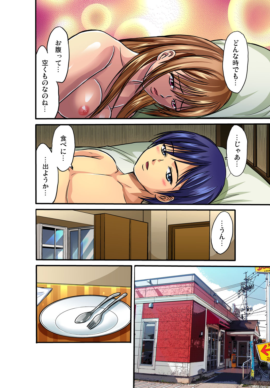 Gaticomi Vol. 35 - Page 41