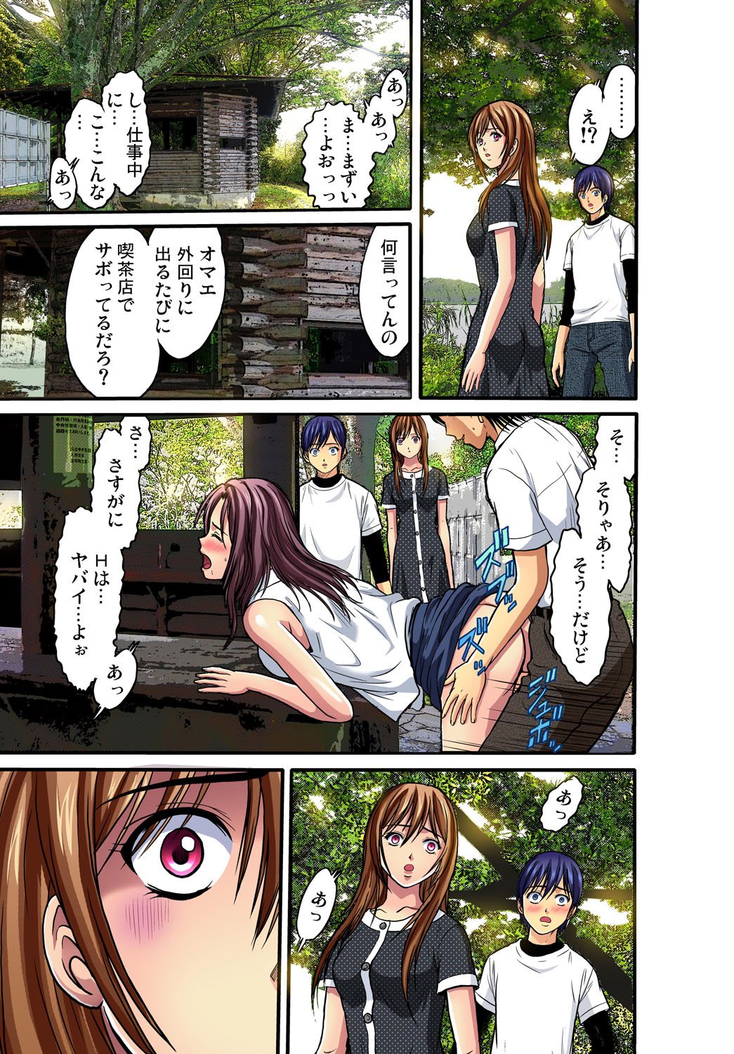 Gaticomi Vol. 35 - Page 44