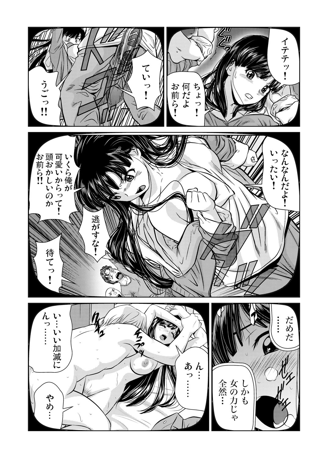 Gaticomi Vol. 35 - Page 54