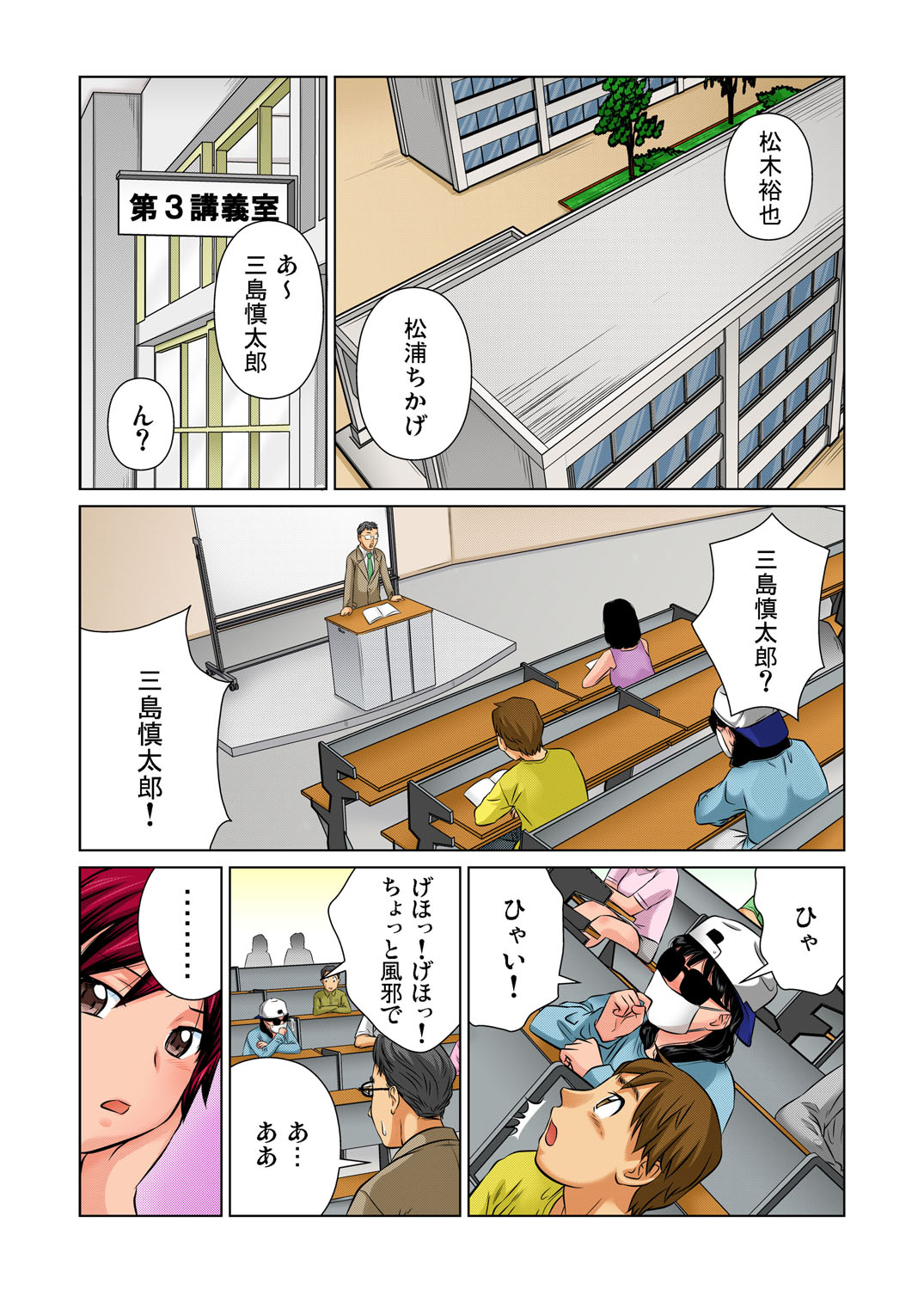 Gaticomi Vol. 35 - Page 58