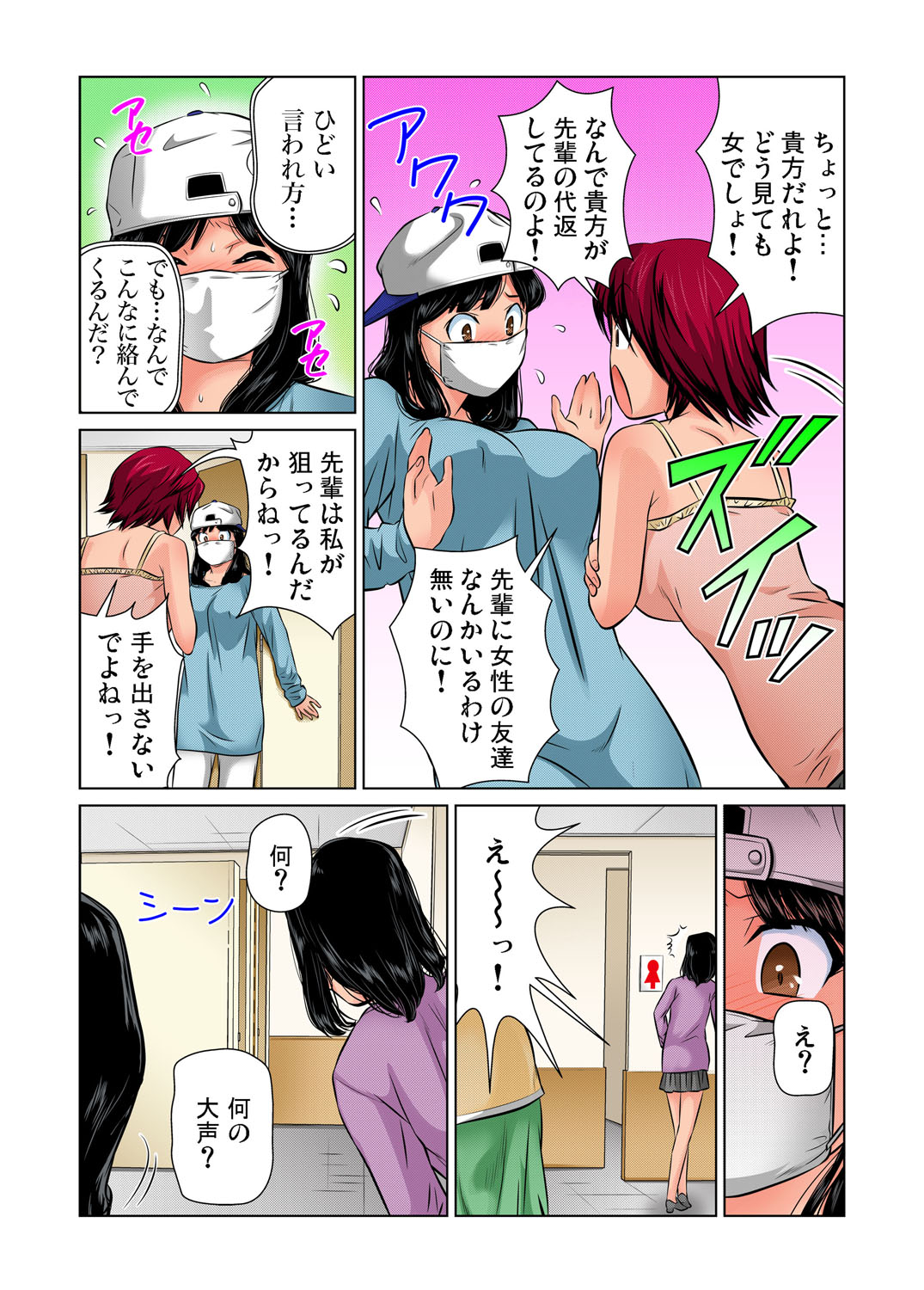 Gaticomi Vol. 35 - Page 60
