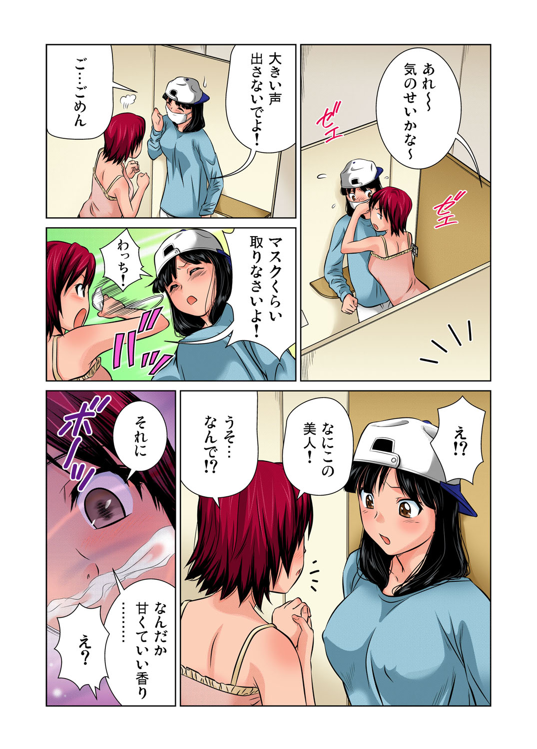 Gaticomi Vol. 35 - Page 61