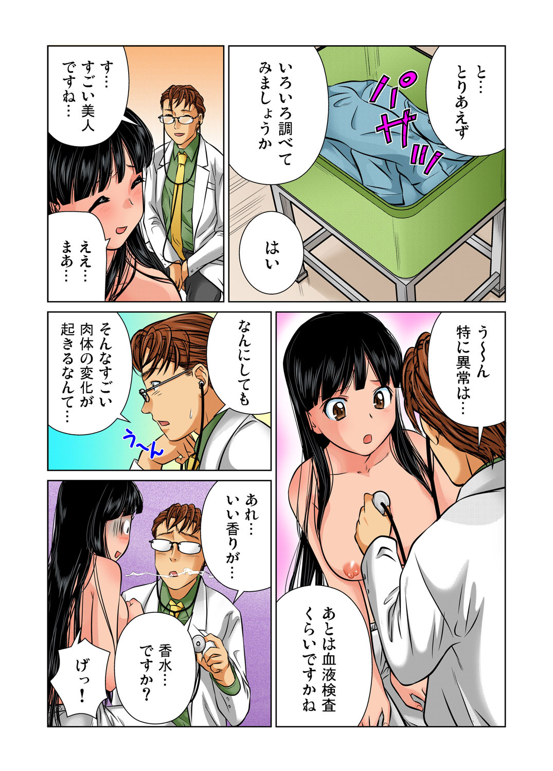 Gaticomi Vol. 35 - Page 68