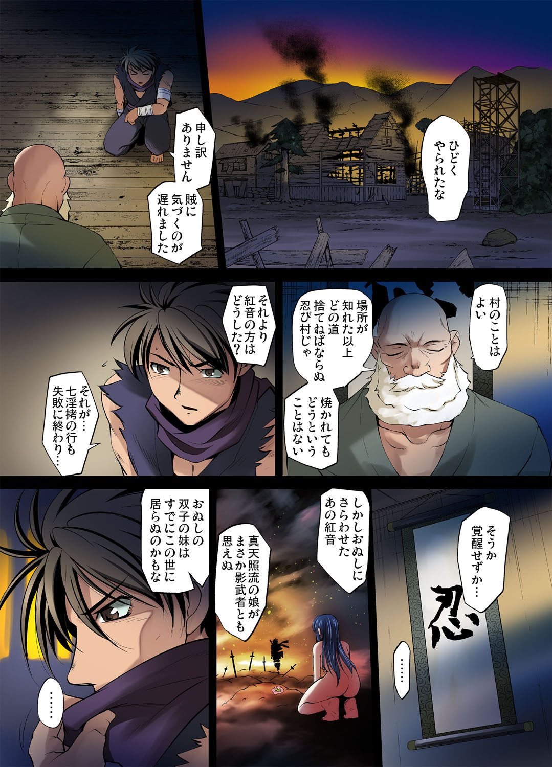 Gaticomi Vol. 35 - Page 79