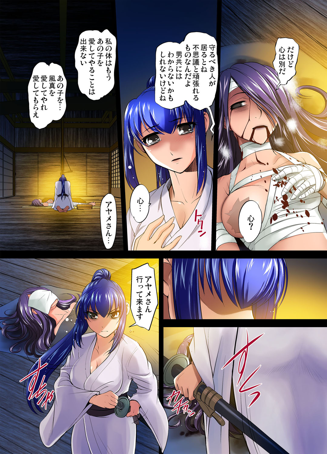 Gaticomi Vol. 35 - Page 84