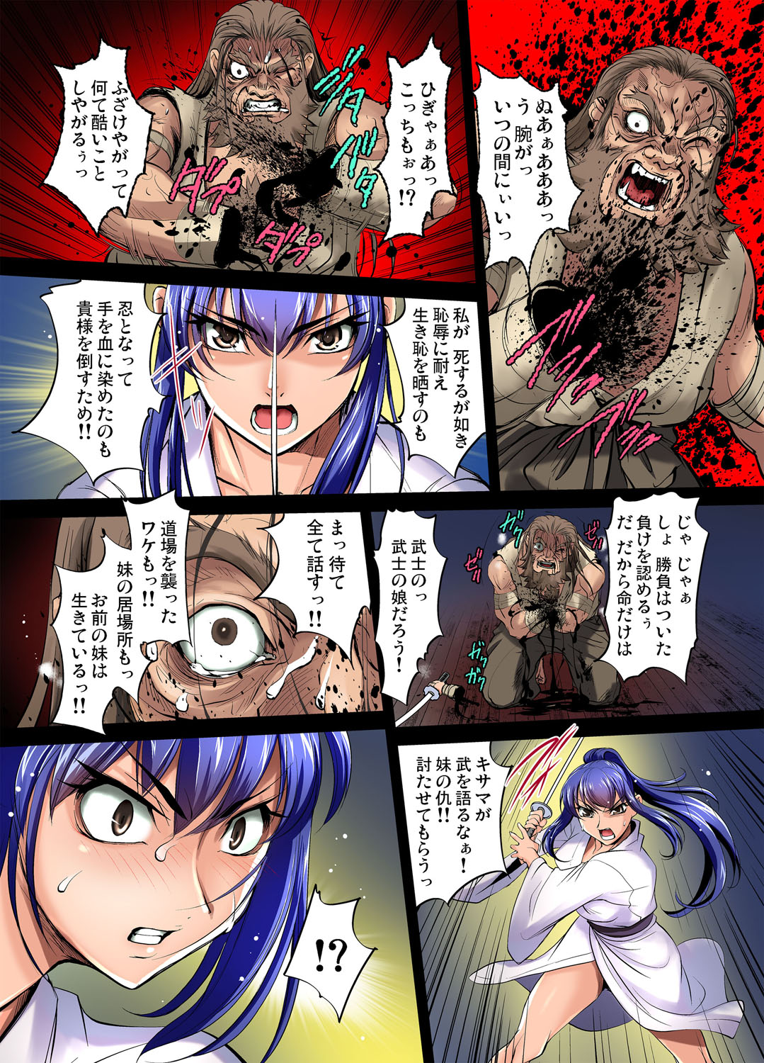 Gaticomi Vol. 35 - Page 88