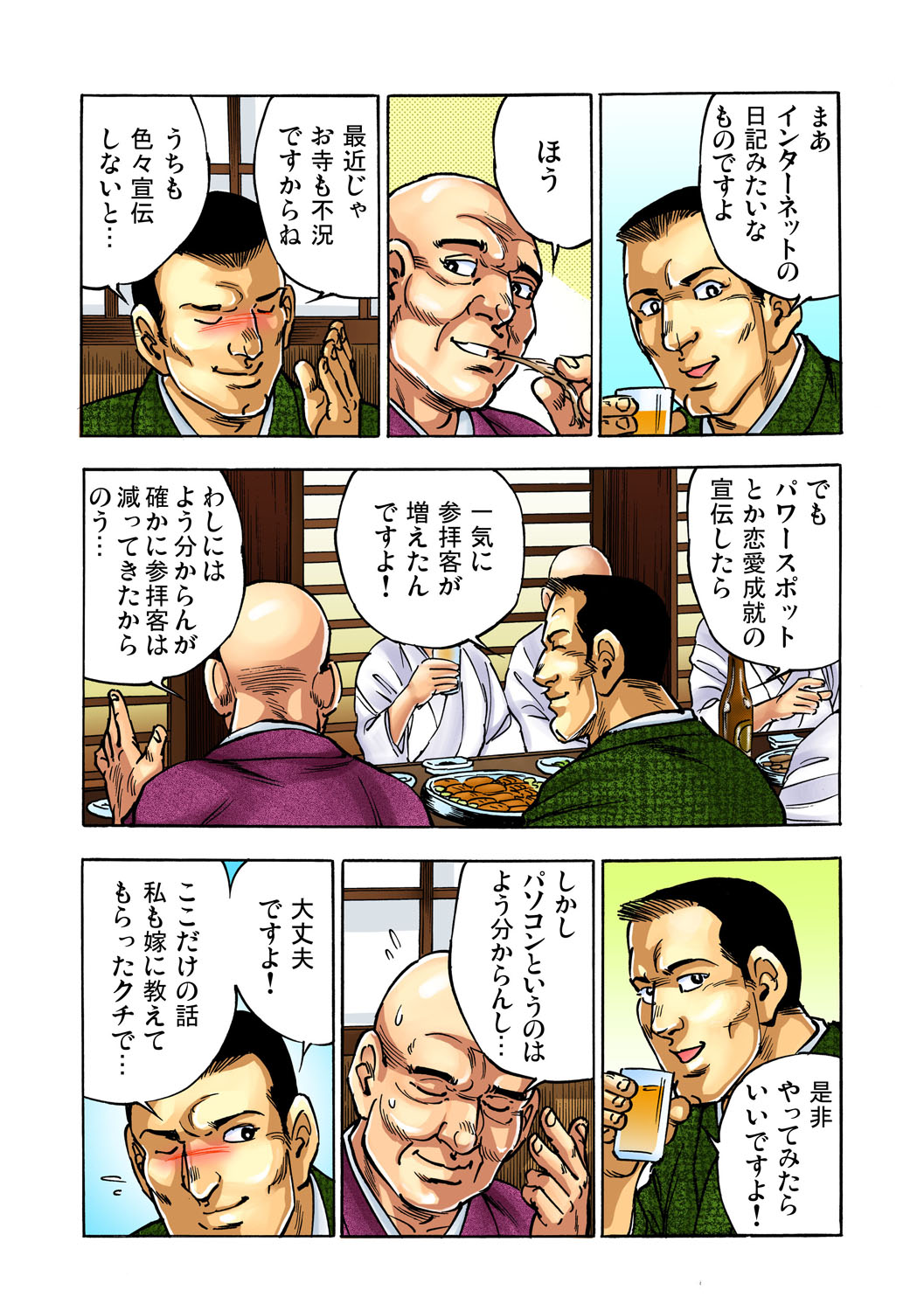 Gaticomi Vol. 35 - Page 92