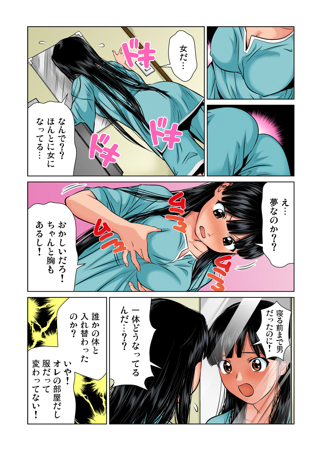 Gaticomi Vol. 34 - Page 57