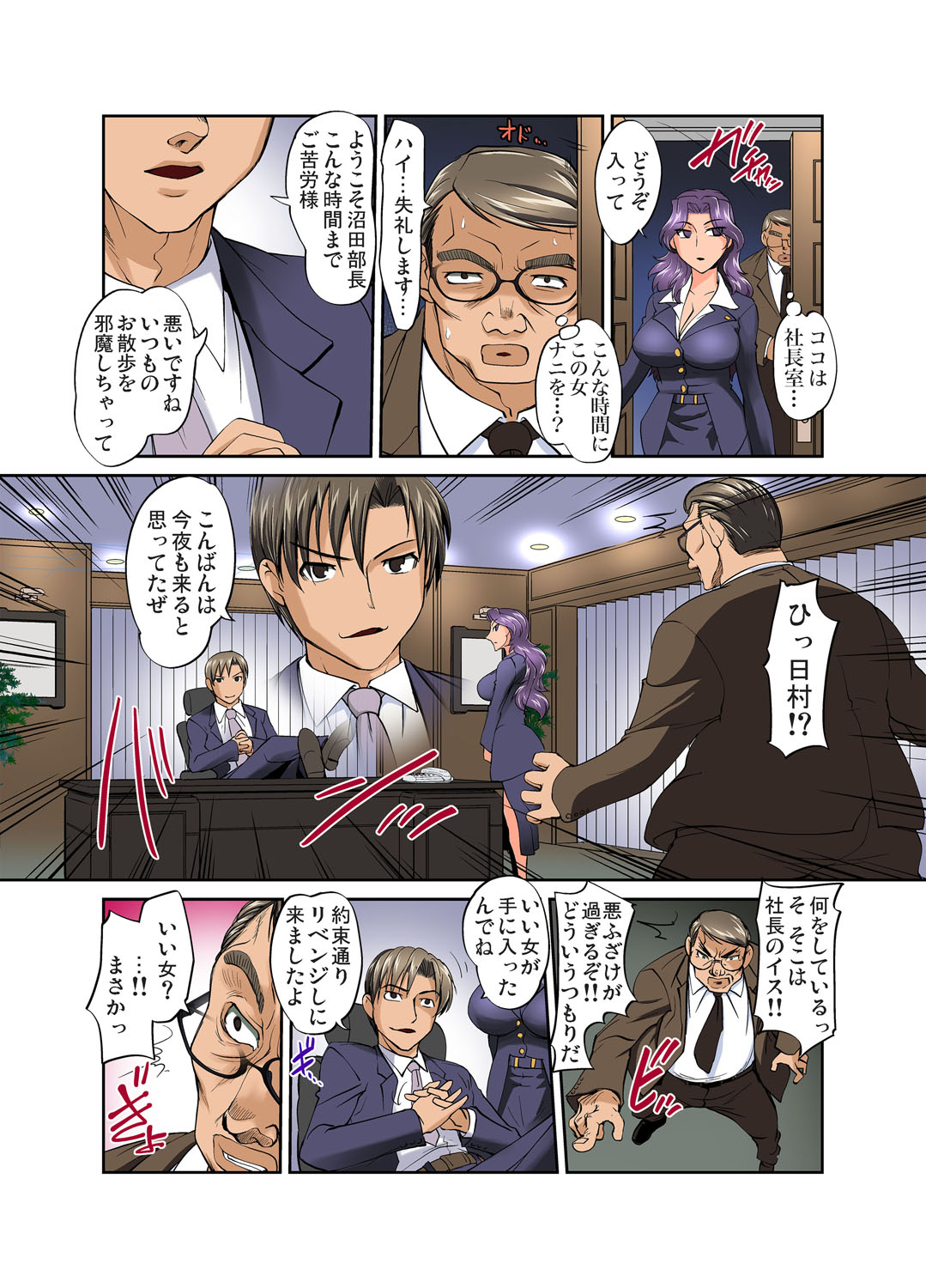 Gaticomi Vol. 34 - Page 91