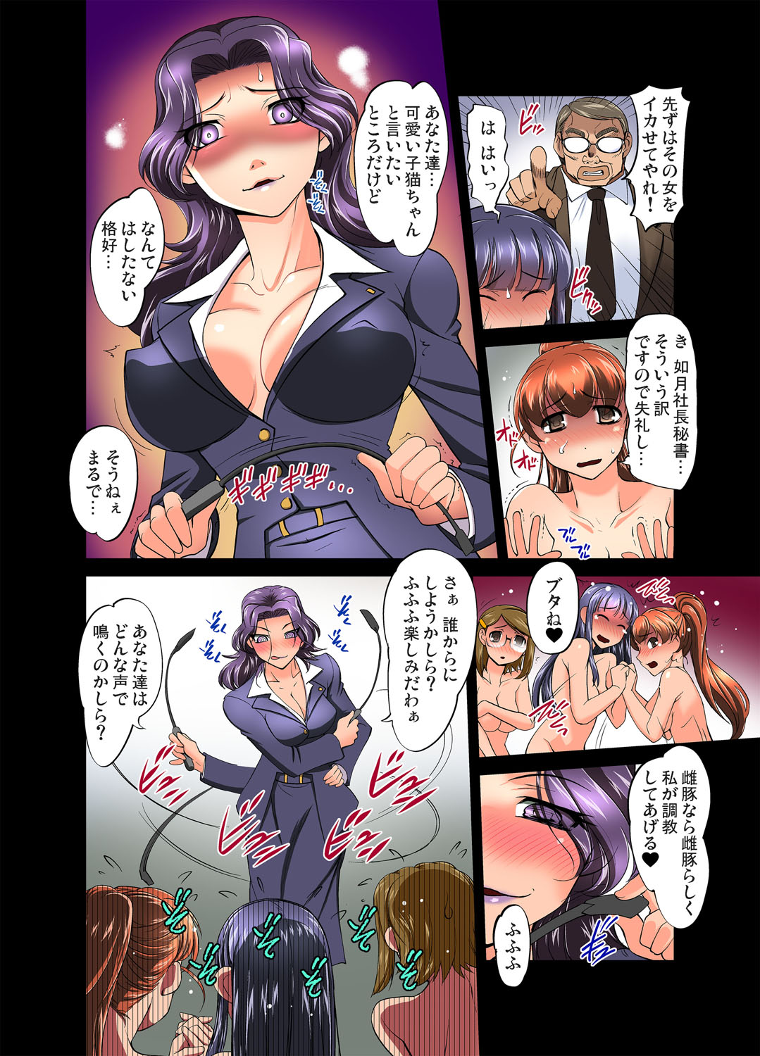 Gaticomi Vol. 34 - Page 93