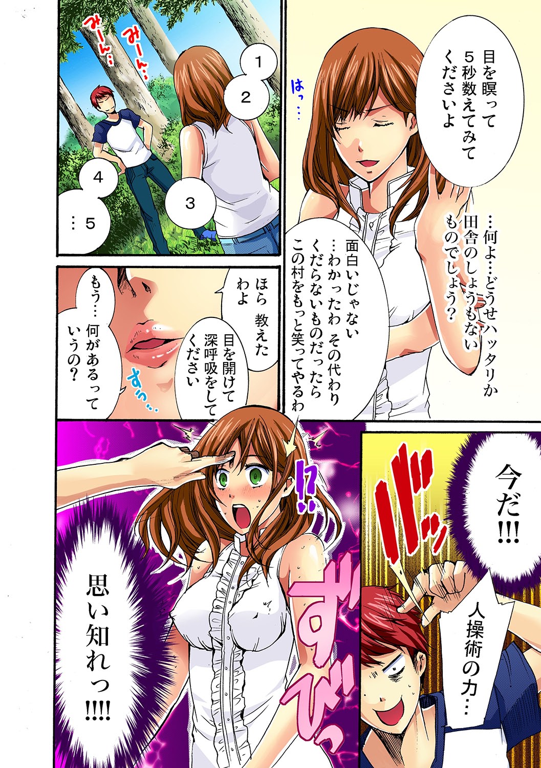 Gaticomi Vol. 11 - Page 37