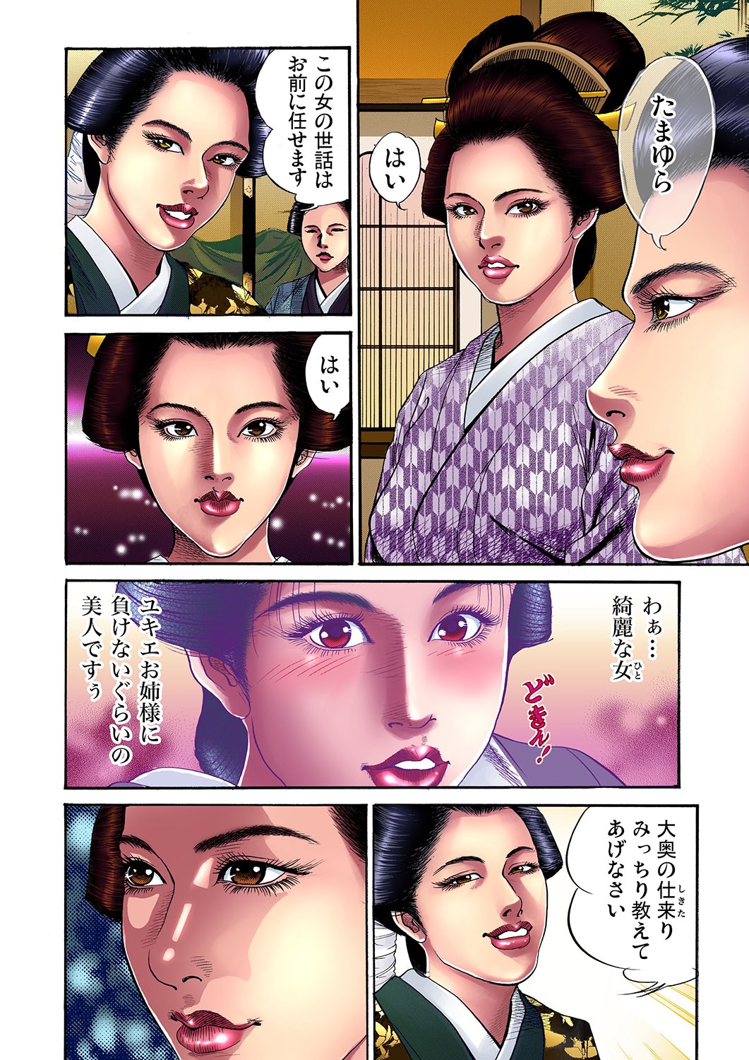 Gaticomi Vol. 11 - Page 81