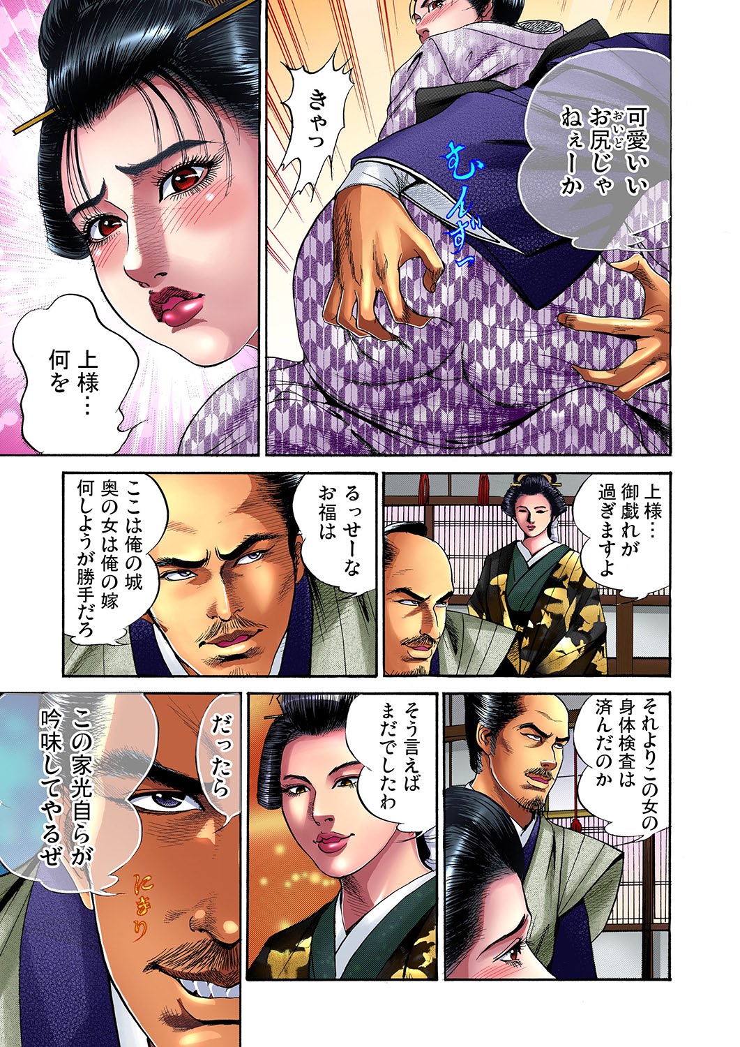 Gaticomi Vol. 11 - Page 86