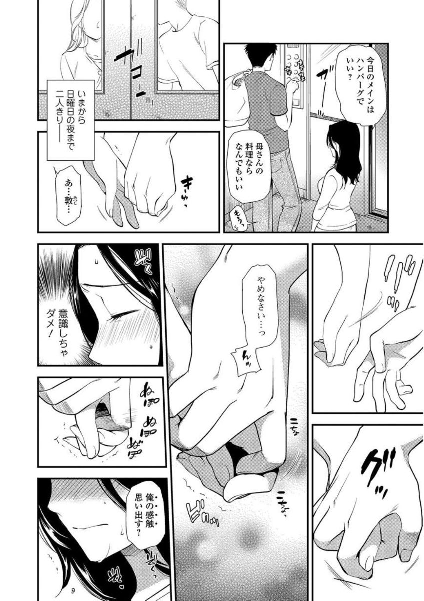 Web Comic Toutetsu Vol. 21 - Page 48