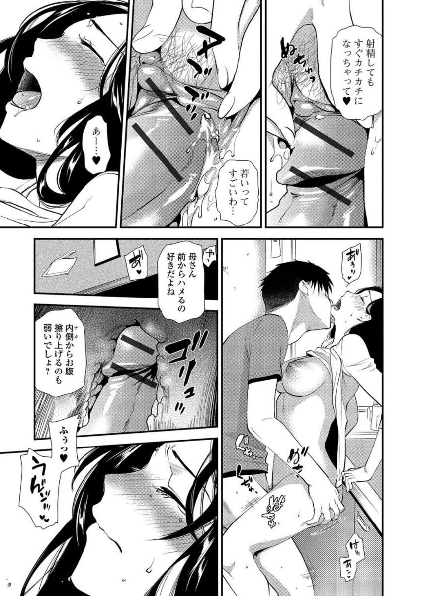 Web Comic Toutetsu Vol. 21 - Page 57