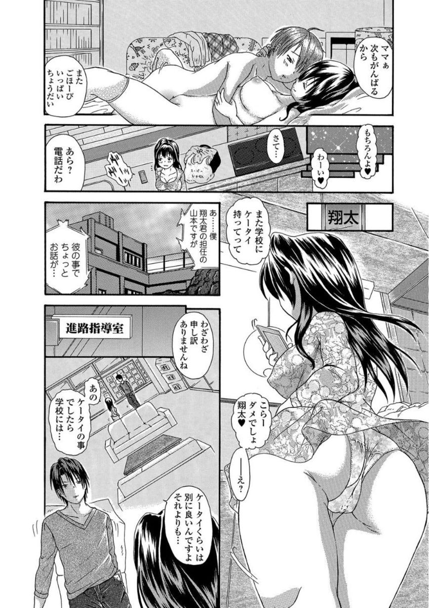 Web Comic Toutetsu Vol. 21 - Page 68