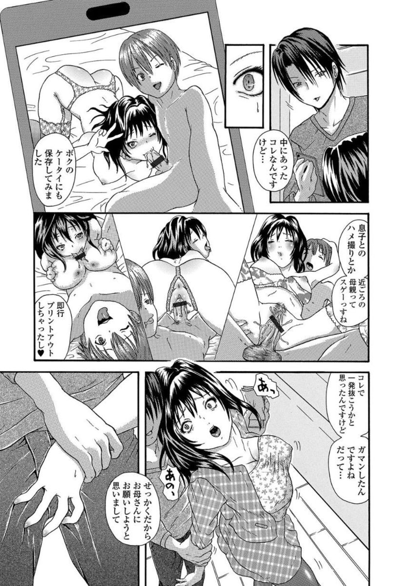 Web Comic Toutetsu Vol. 21 - Page 69