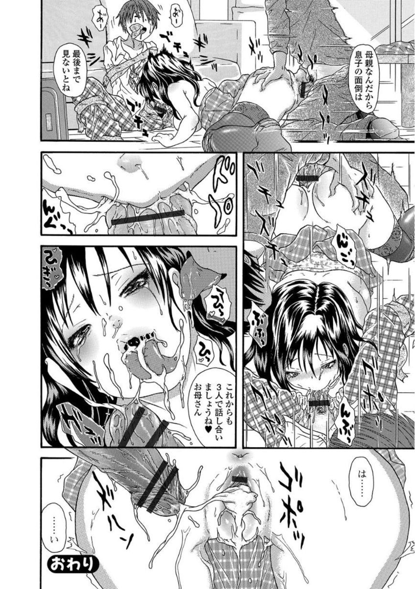 Web Comic Toutetsu Vol. 21 - Page 78