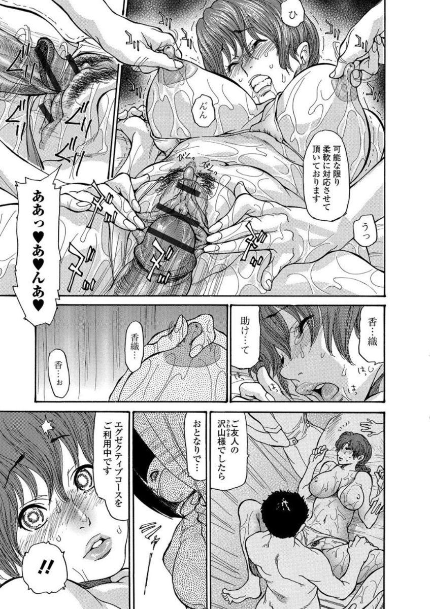 Web Comic Toutetsu Vol. 21 - Page 91