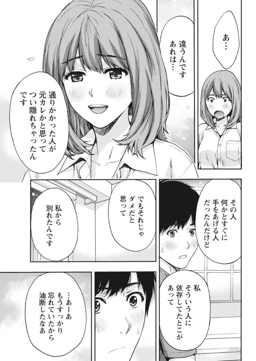 Monthly Vitaman 2017-10 - Page 207