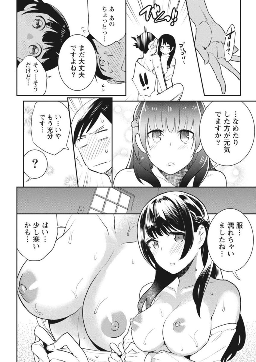 Monthly Vitaman 2017-10 - Page 22
