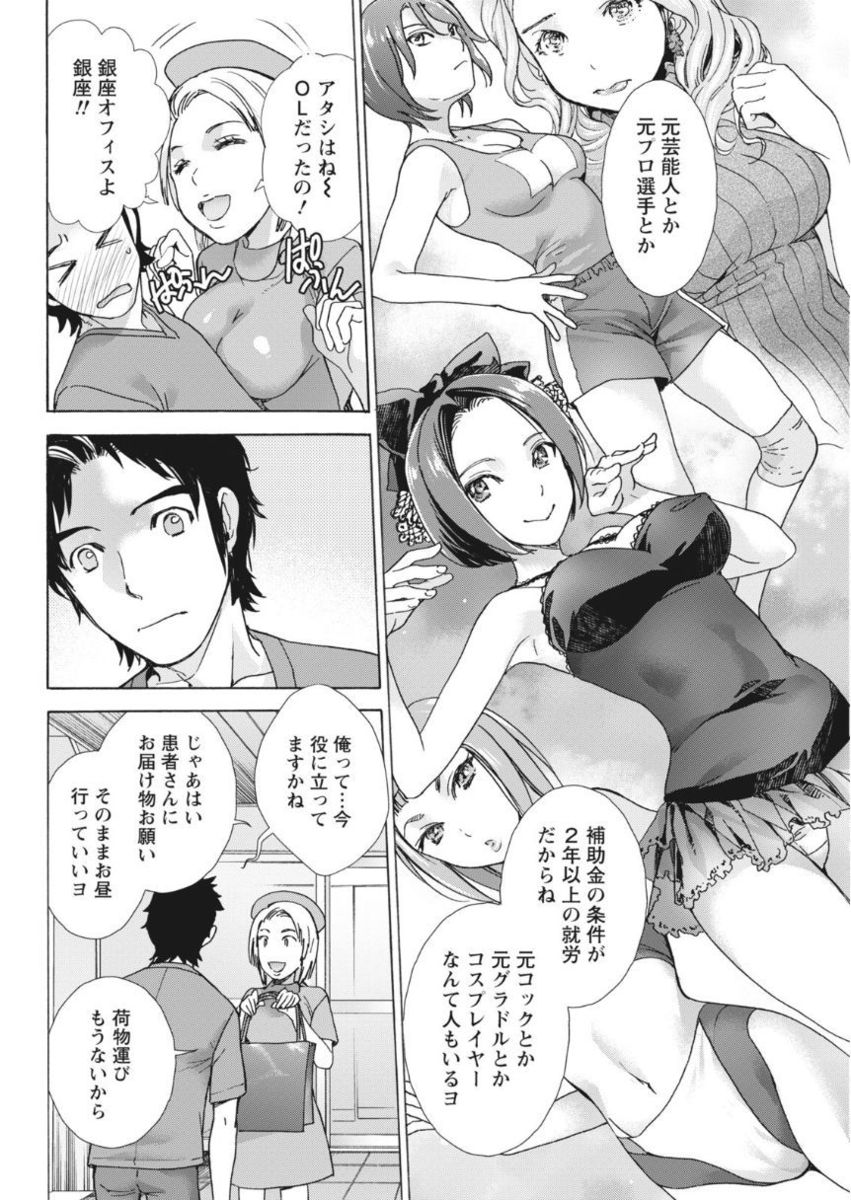 Monthly Vitaman 2017-10 - Page 30