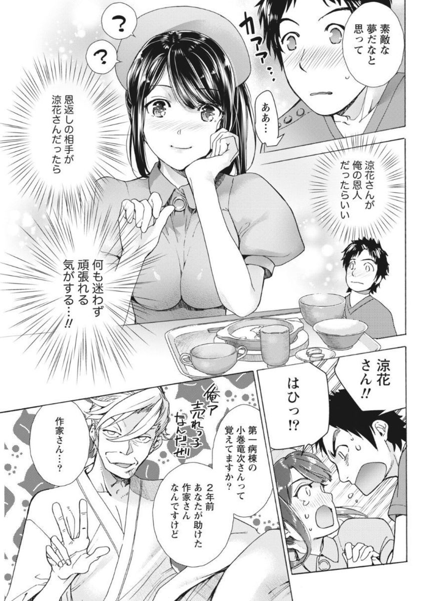 Monthly Vitaman 2017-10 - Page 43