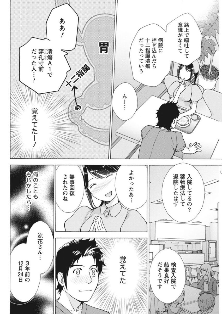 Monthly Vitaman 2017-10 - Page 44