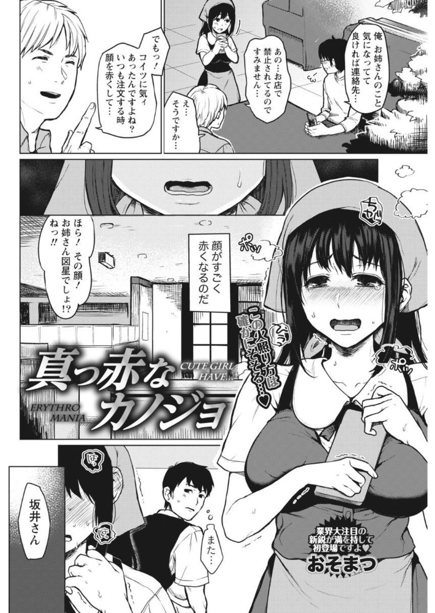 Monthly Vitaman 2017-10 - Page 50
