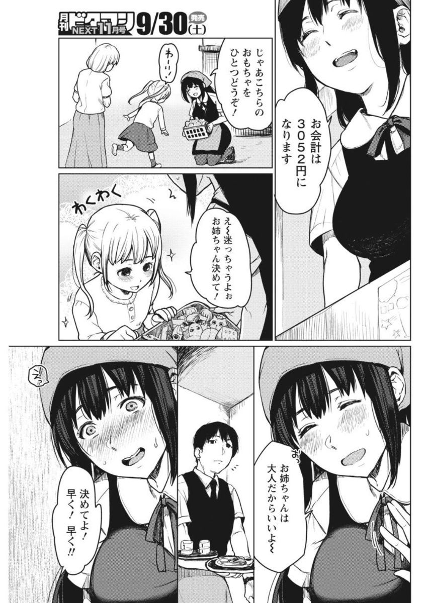 Monthly Vitaman 2017-10 - Page 55