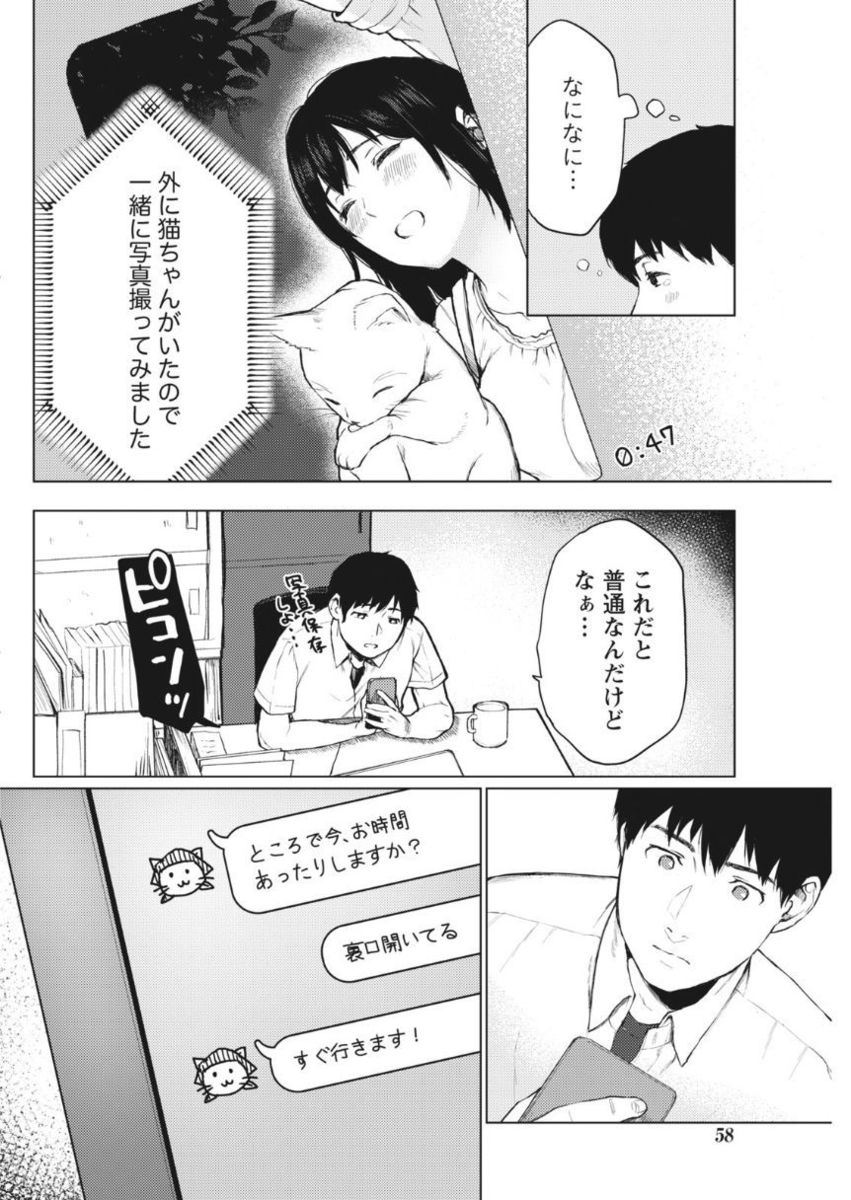 Monthly Vitaman 2017-10 - Page 58
