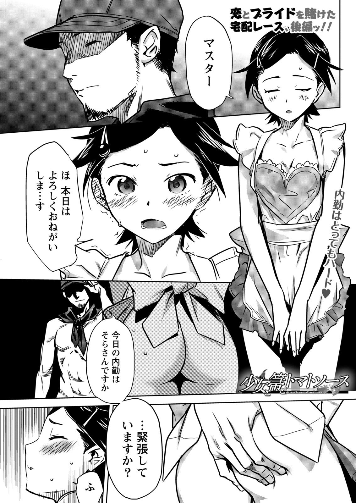Namaiki! 2017-11 - Page 73