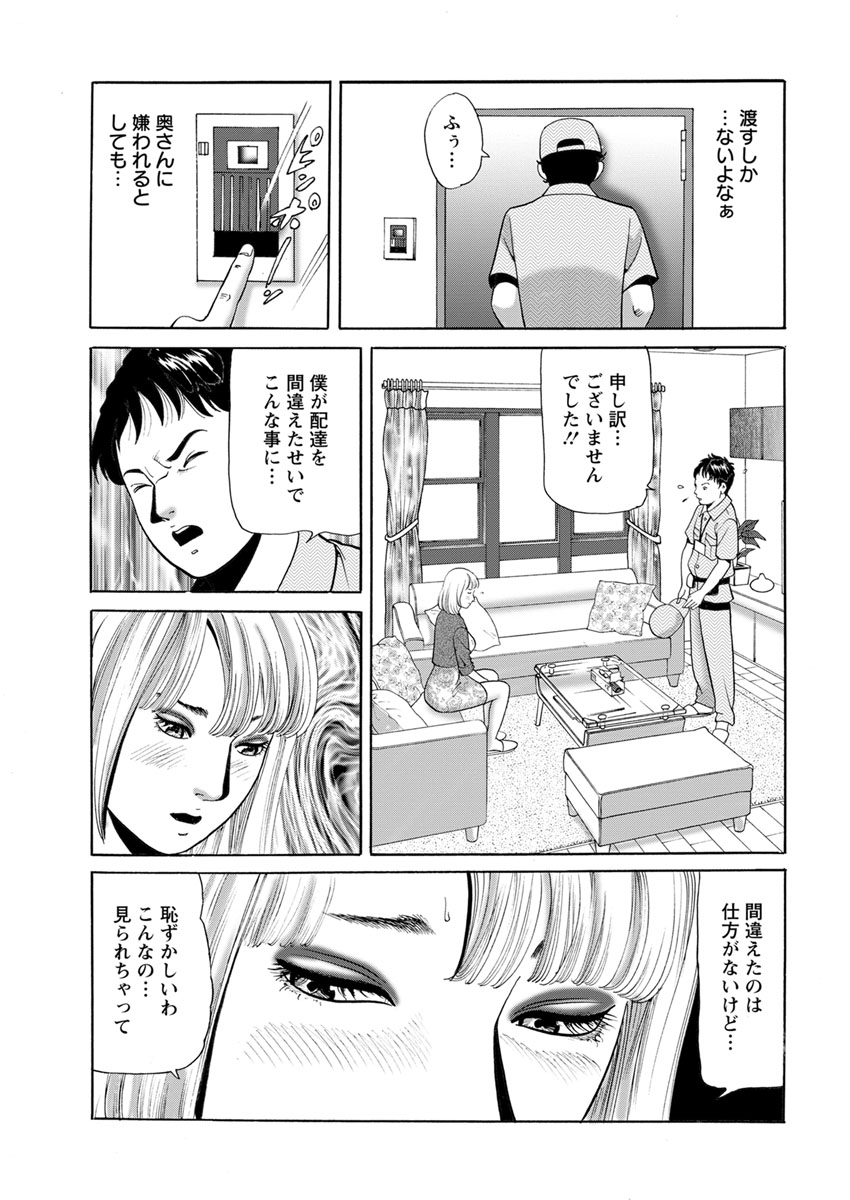 Action Pizazz 2017-12 - Page 217