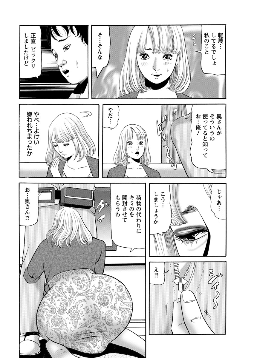 Action Pizazz 2017-12 - Page 218