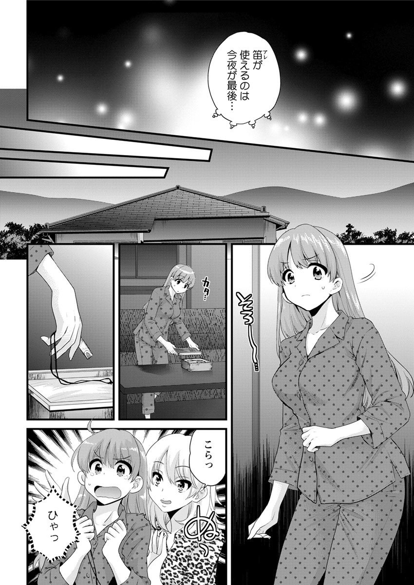 Action Pizazz 2017-12 - Page 64