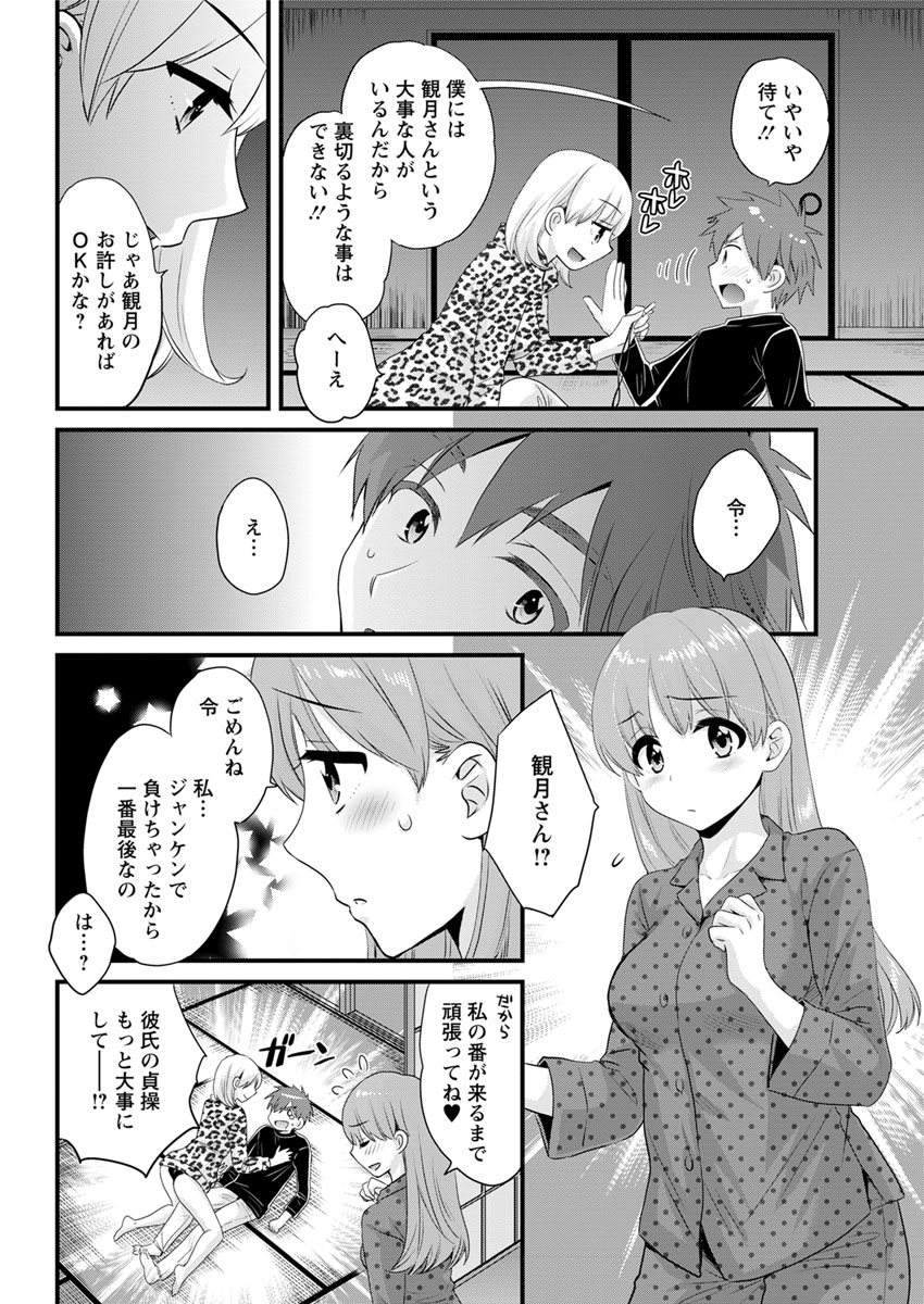 Action Pizazz 2017-12 - Page 68
