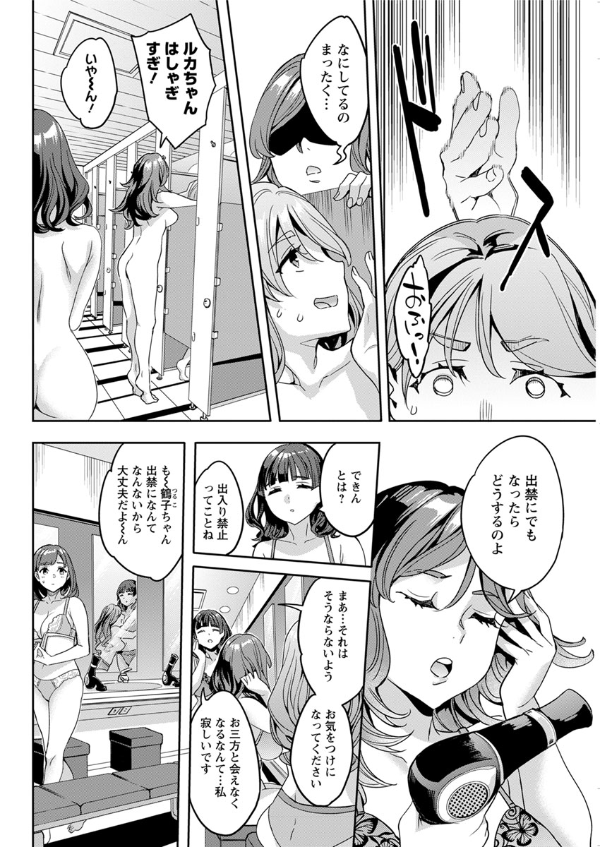 Action Pizazz 2017-12 - Page 84