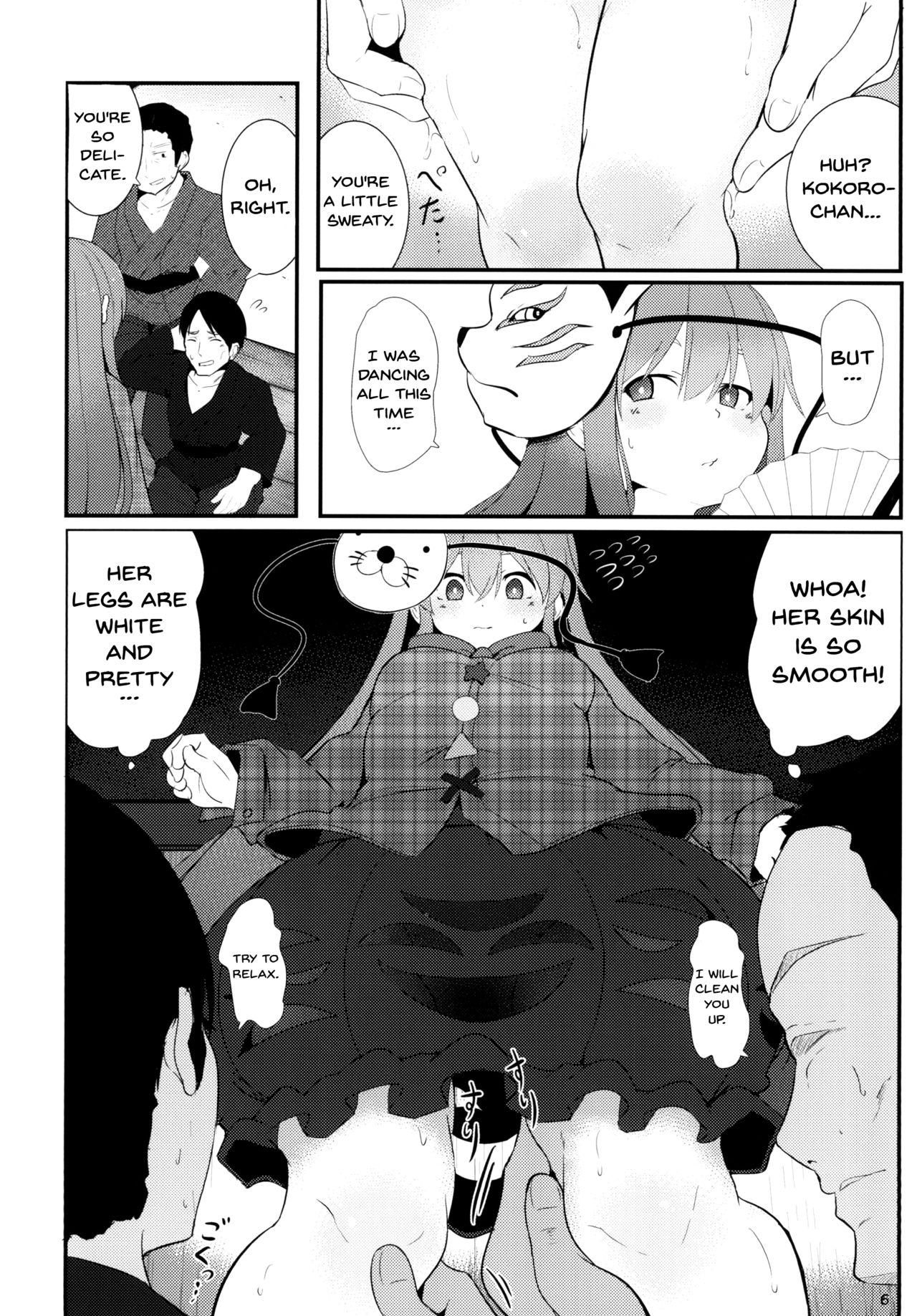 Kokoro Sagashi. - Page 5