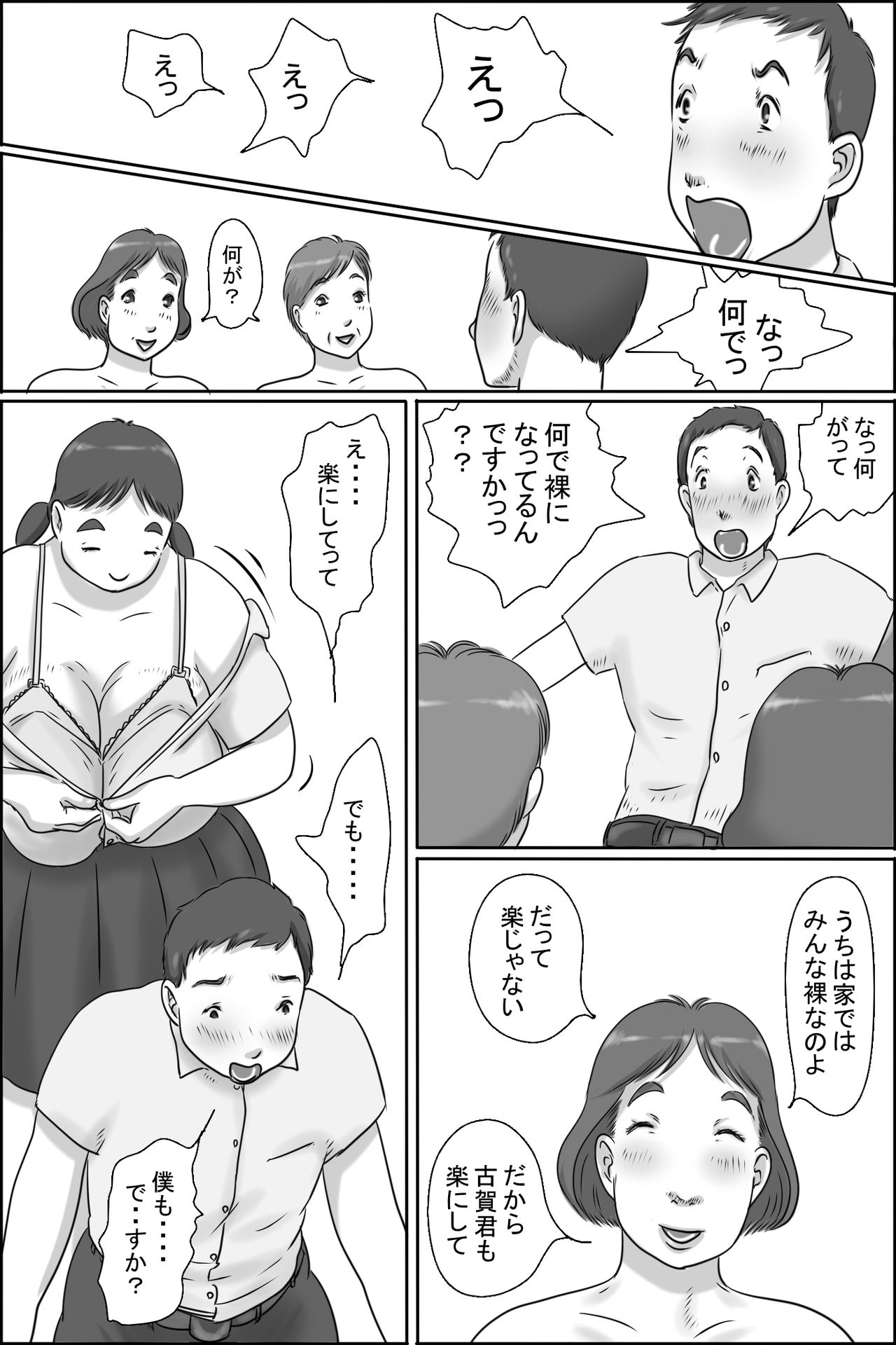 Razoku Kazoku - Page 9