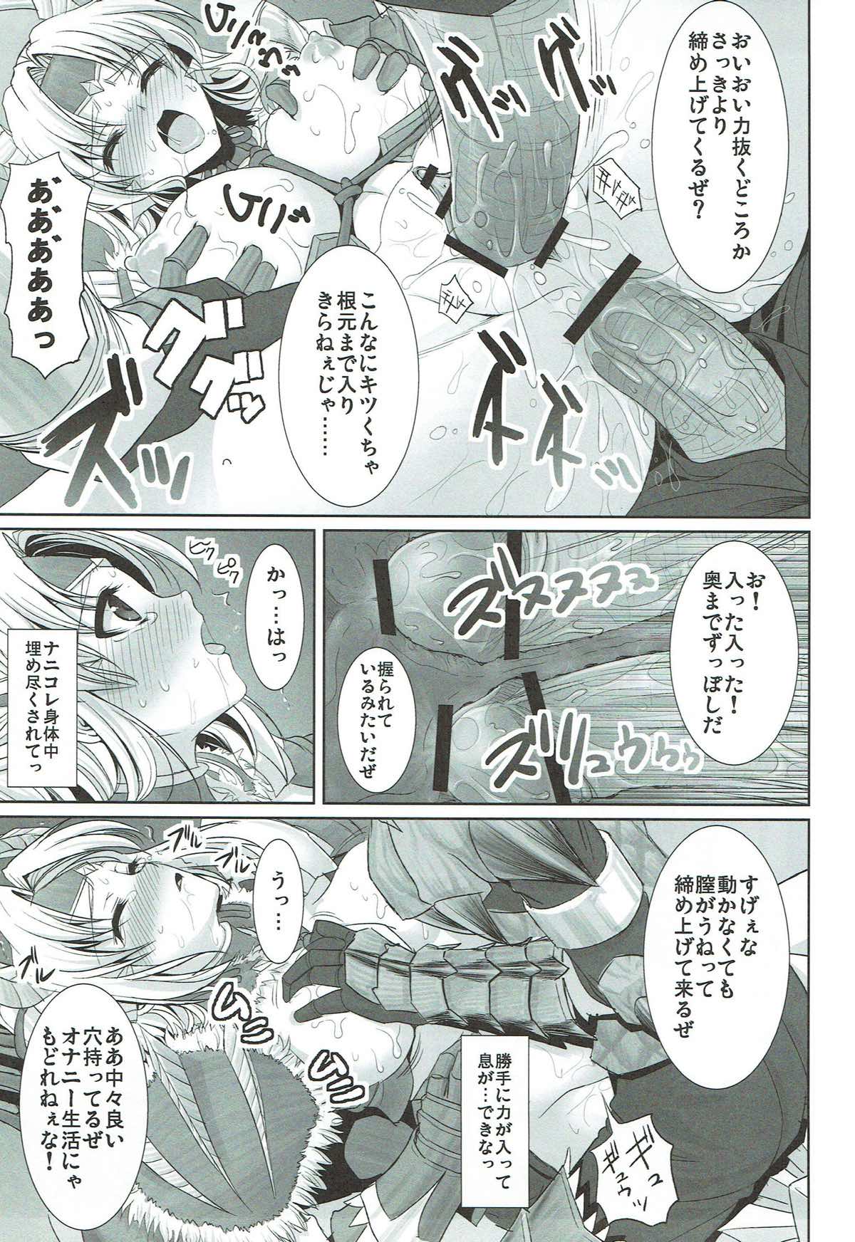 Jinou-chan no Junan - Page 12