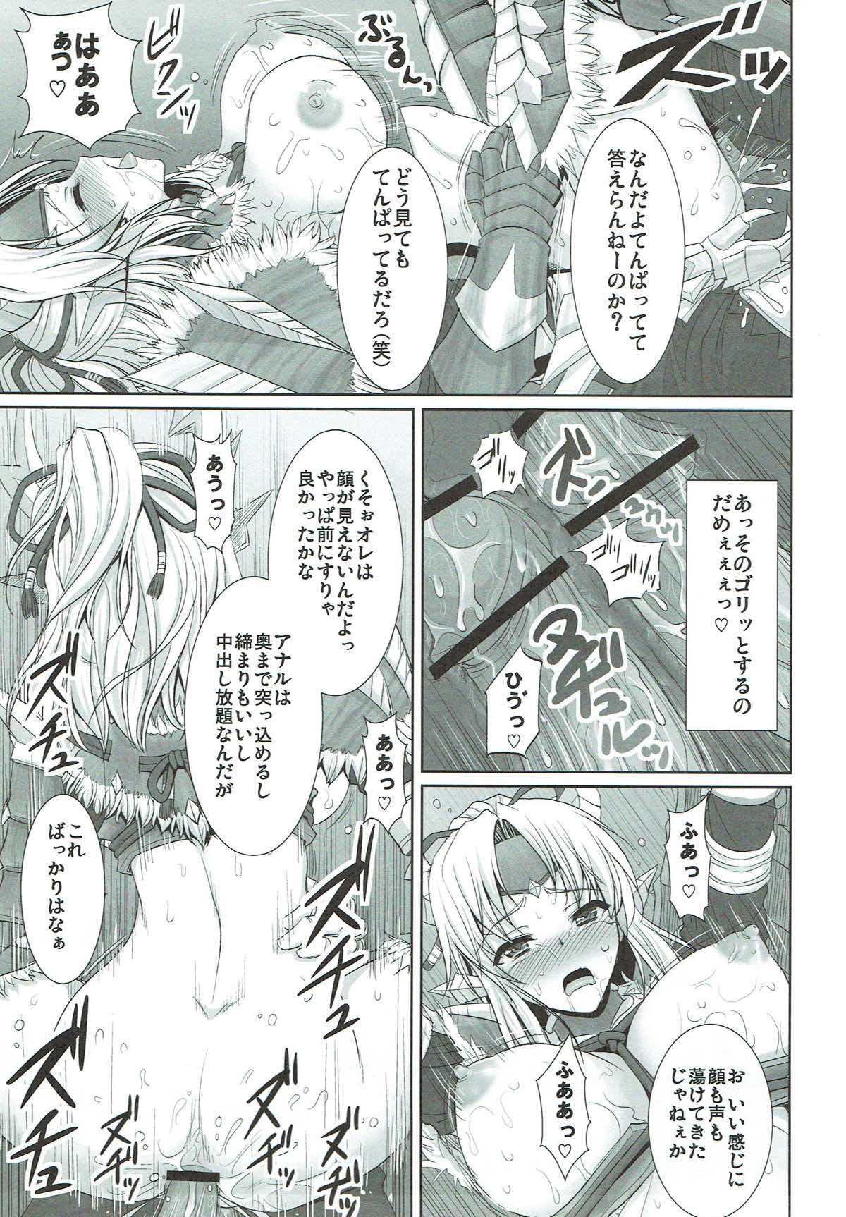 Jinou-chan no Junan - Page 14
