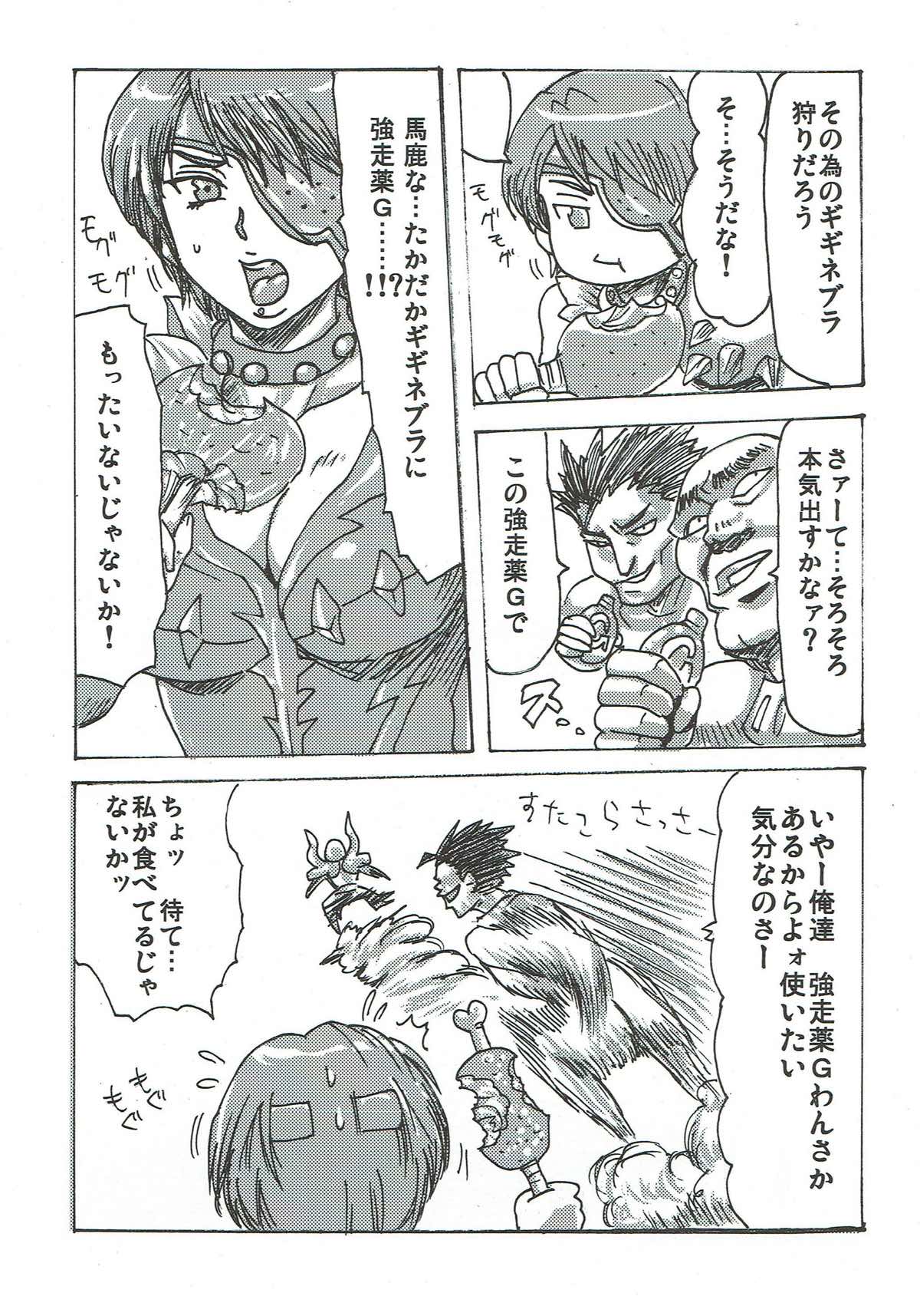 Jinou-chan no Junan - Page 22