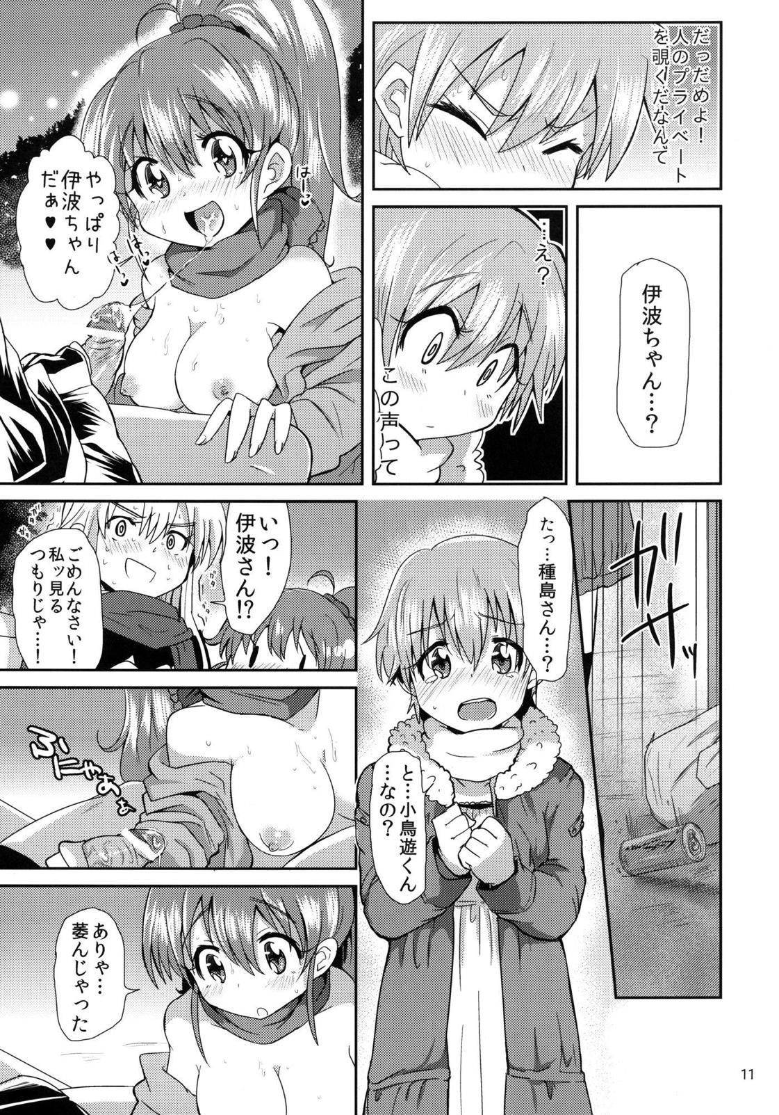 Senpai to Boku - Page 11