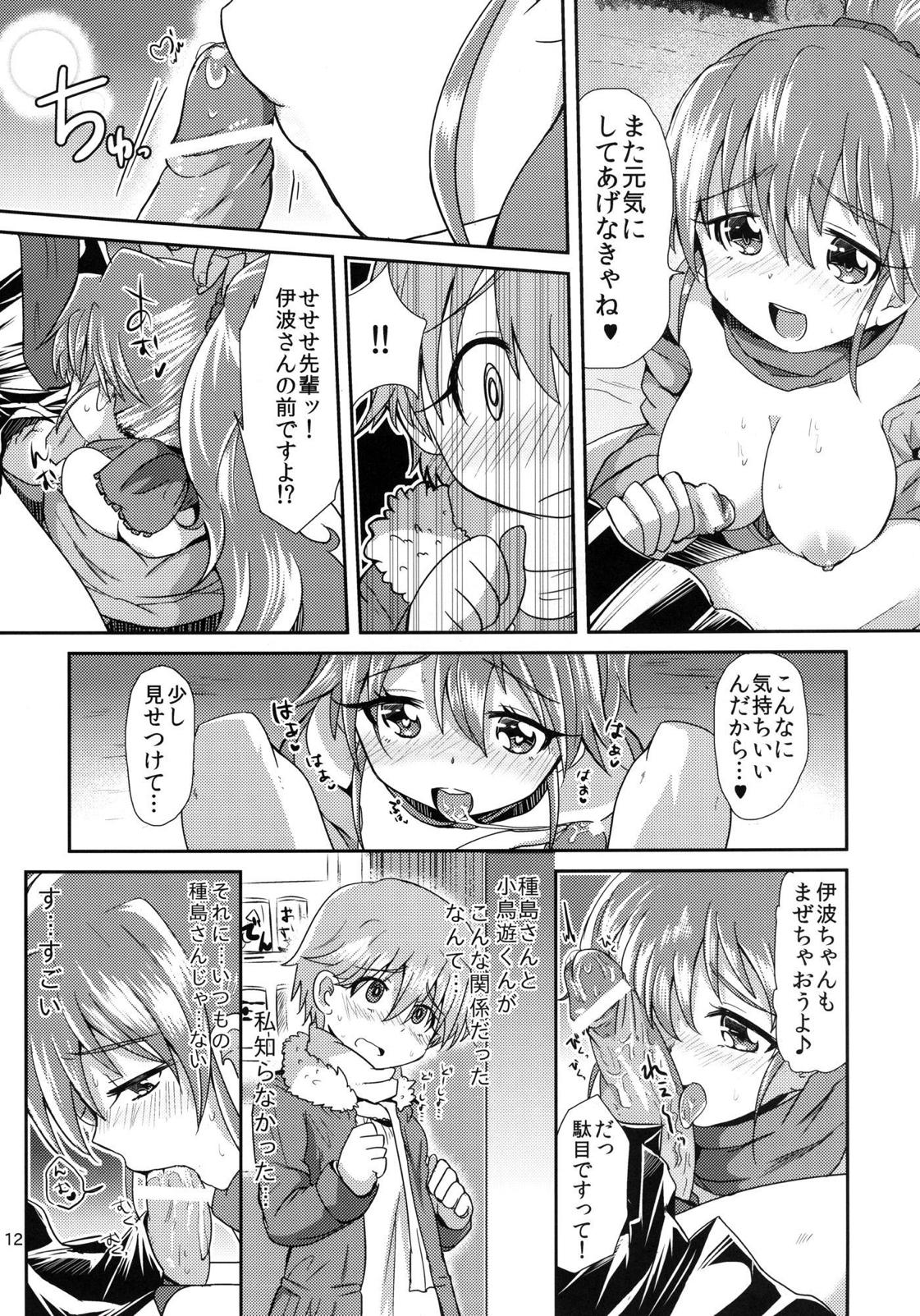 Senpai to Boku - Page 12