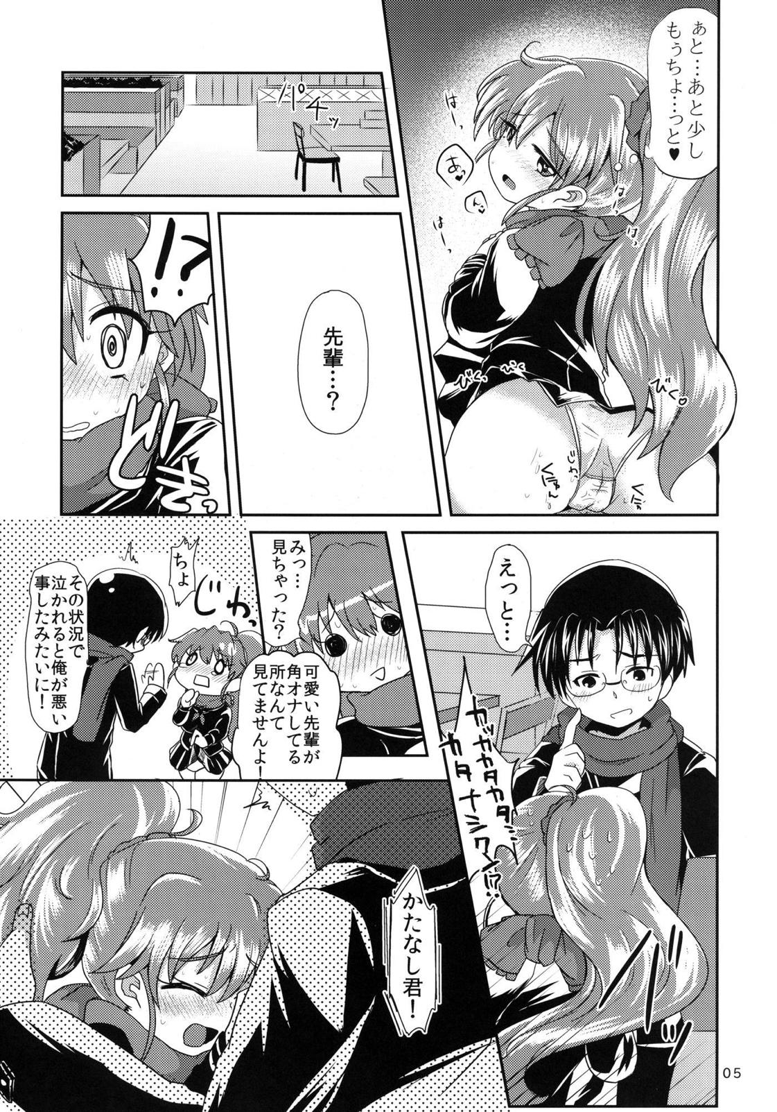 Senpai to Boku - Page 5